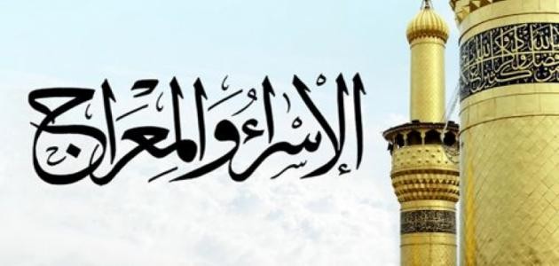 "أوقاف جنين" تقيم احتفالاً مركزياً بمناسبة ذكرى الإسراء والمعراج