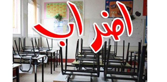 "إضراب المعلمين" ..هل تستطيع الحكومة حل الأزمة ؟!