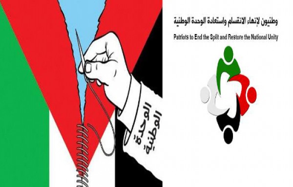 وطنيون لإنهاء الانقسام تعقد اجتماعها وتختار منسقها العام وأعضاء السكرتارية