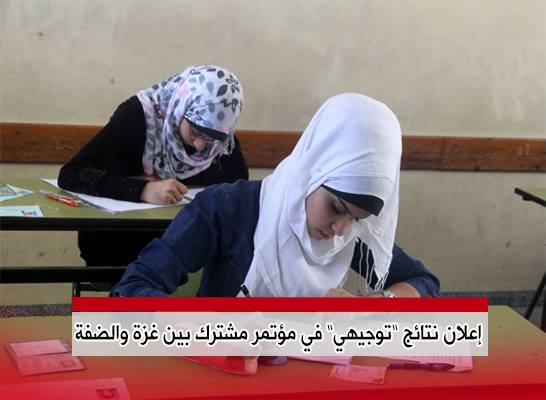 شرف ينفي لـ"خبر": زيادة 10 درجات لطلبة "توجيهي".. وإتمام الخطوات النهائية مساء الأحد