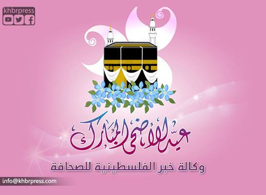 عطلة عيد الأضحى من صباح الأحد حتى مساء الخميس