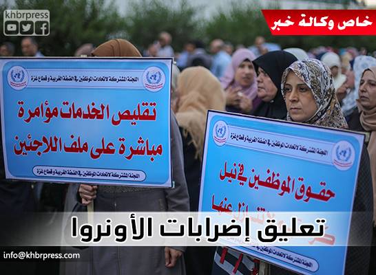 الهندي لـ"خبر": تعليق إضرابات "الأونروا" وتثبيت (200) موظف بمساعي من الاتحاد