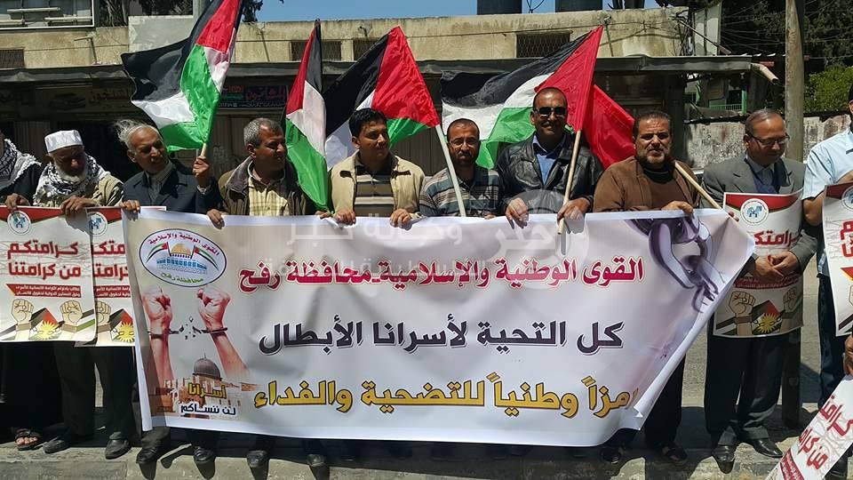 سلسلة بشرية برفح تضامناً مع الأسرى المضربين