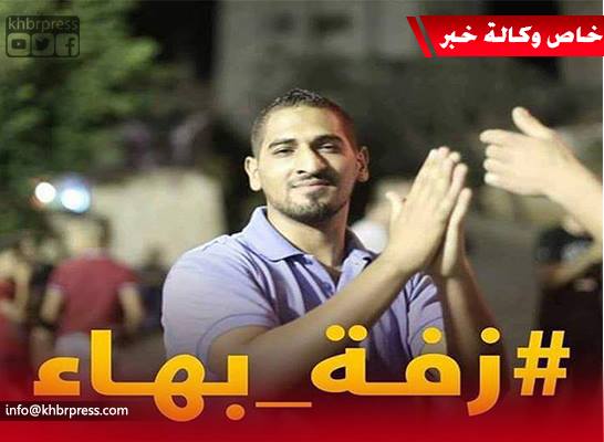 "#زفة_بهاء" هاشتاج يشعل مواقع التواصل الاجتماعي افتخاراً بالشهيد