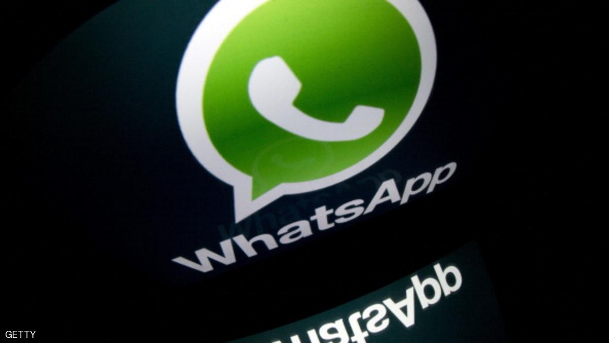 ملفات تعرض حسابات واتساب للاختراق