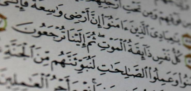 كيف يموت ملك الموت؟