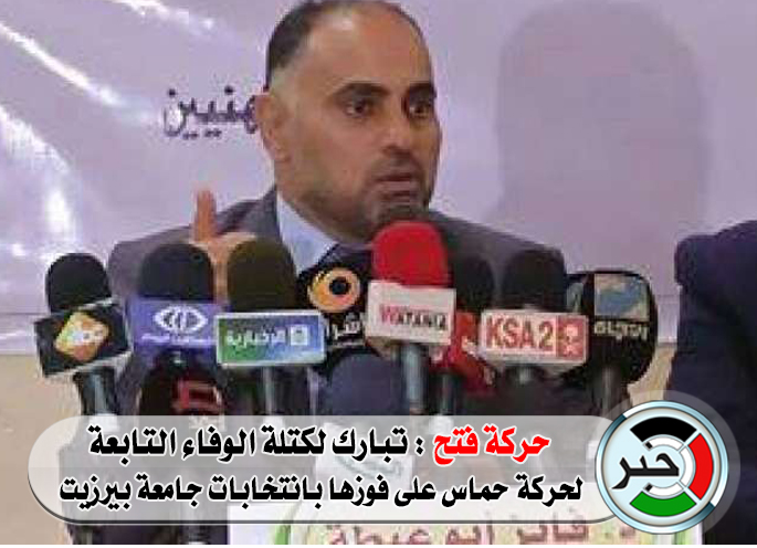 أبو عيطة لوكالة خبر : نبارك لحركة حماس فوزها بانتخابات بيرزيت