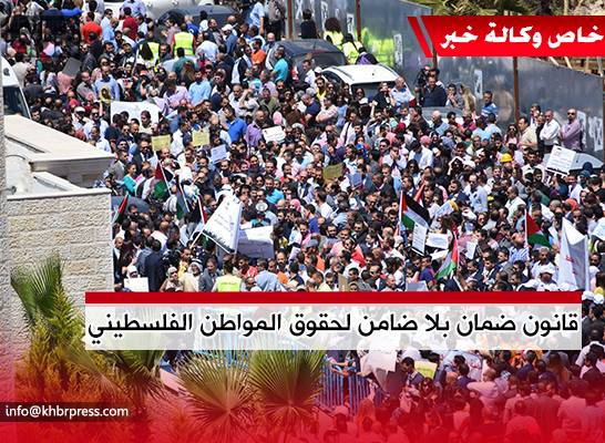 رفض فلسطيني لـ "قانون الضمان الاجتماعي" ومطالبات بتعديله