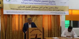 البدء بتنفيذ مشروع تحسين مخيمات اللاجئين في أريحا