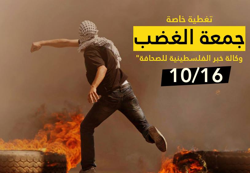 بالفيديو و الصور : #جمعة_الغضب .. شبان غاضبون يشعلون النيران في قبر يوسف "مكان يزوره المستوطنون"
