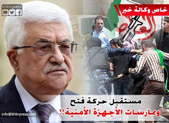 خلافات اشتدت وتيرتها..وحالة غليان غير مسبوقة في مخيمات الضفة تنذر بتغيير سياسي قريب!!