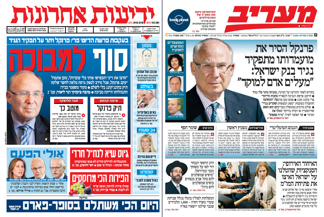 كيف يُقاس القائد السياسي؟