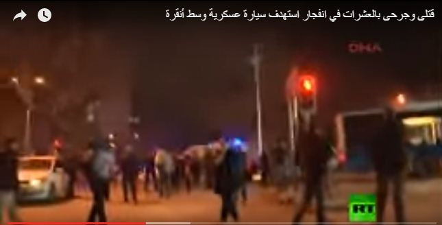 مسؤولون أتراك: مقتل 28 شخصا وجرح61 شخصا في انفجار في العاصمة أنقرة