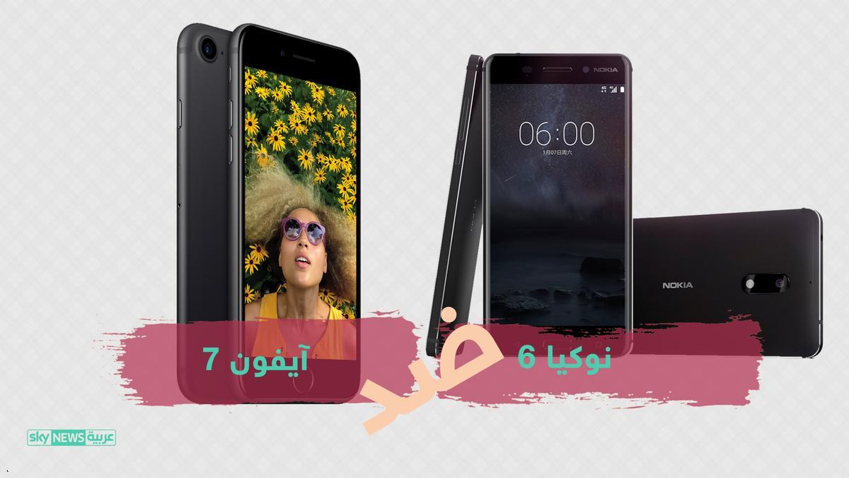 "نوكيا 6" يتحدى "آيفون 7".. مقارنة بالسعر والمواصفات