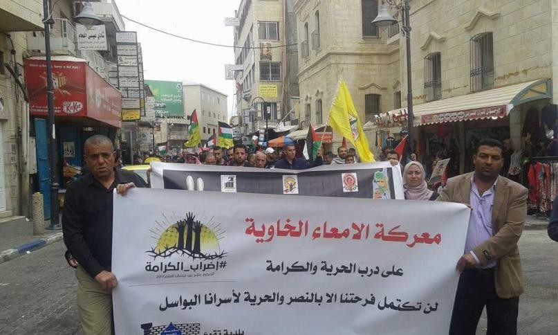 أهالي بيت لحم ينظمون مسيرة دعماً للأسرى 