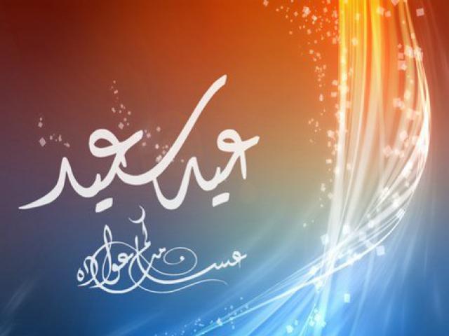 الحكومة: إجازة عيد الفطر تبدأ الثلاثاء "5 تموز" وتنتهي الجمعة