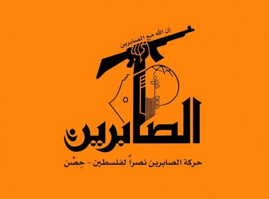 الاجهزة الامنية في الضفة الغربية تحبط محاولة تأسيس بنية تحتية لحركة الصابرين