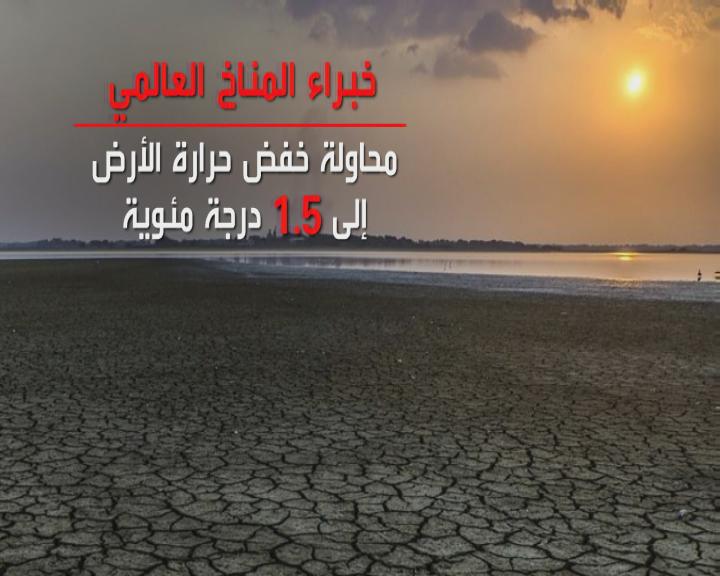 الصين تصادق على "اتفاقية المناخ" التاريخية