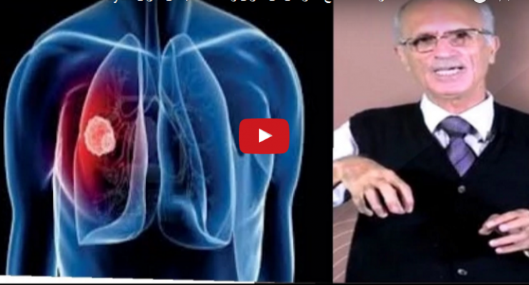 بالفيديو  : وصفات لعلاج السرطان من القرآن الكريم