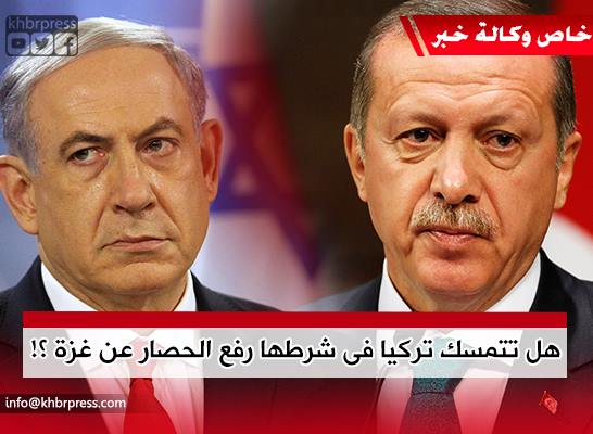 مراقبون لـ"خبر": الاتفاق التركي الإسرائيلي لا يقدم جديداً ويزيد من الحصار المفروض على غزة