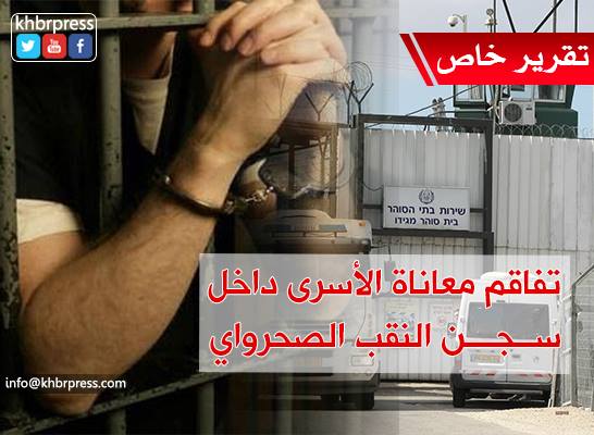 في الذكرى الـ 28 لافتتاح معتقل "النقب" .. معاناة الأسرى تتفاقم مع تشييد أقسام لمعتقلين انتفاضة القدس !!