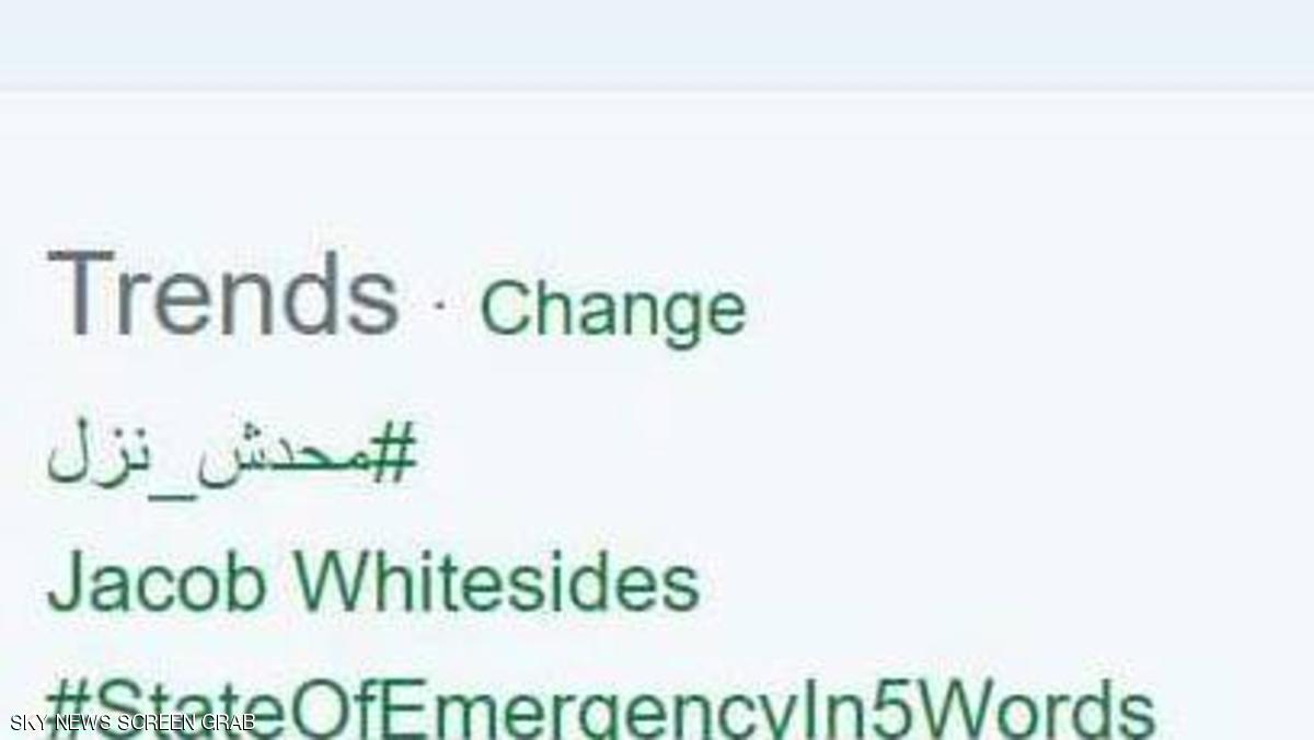 "محدش نزل" يتصدر تويتر في ذكرى 25 يناير