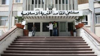 مساهمة ماليلة بقيمة 17 مليون يورو لمستشفيات القدس