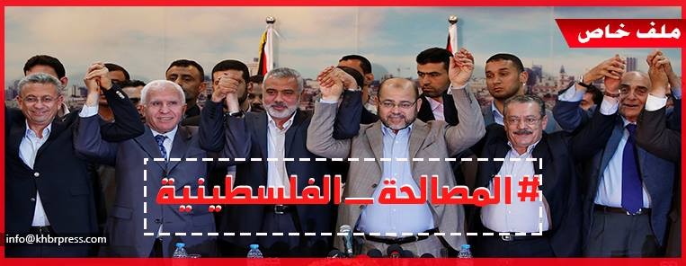 ترقب فلسطيني حذر لنتائج لقاءات "القاهرة" وأمل منشود بإتمام ملف المصالحة!!