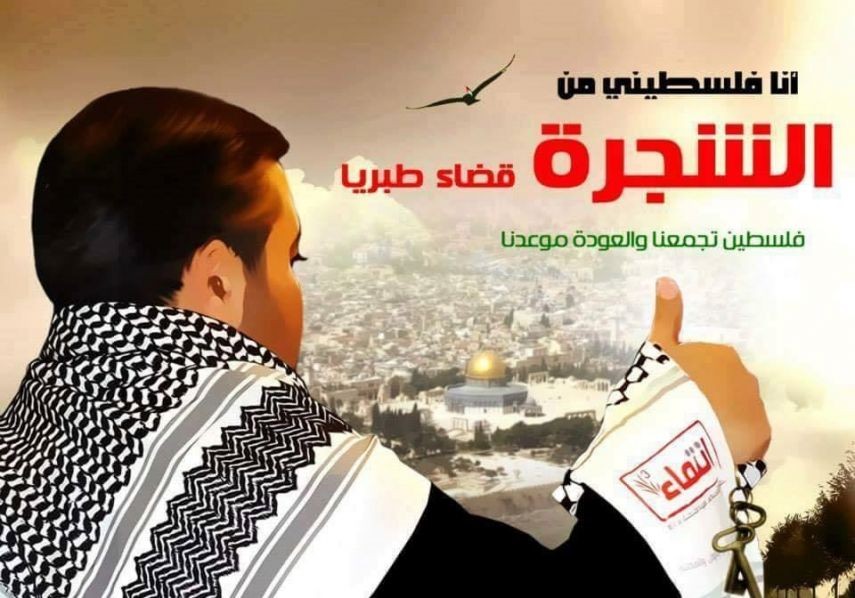 إطلاق مشروع "عدنا" الشبابي في الداخل المحتل