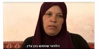 قرار بالإفراج عن والدة الشهيد عادل عنكوش بشروط