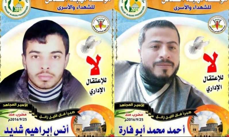 تجميد الاعتقال الإداري بحق الأسيرين أبو فارة وشديد