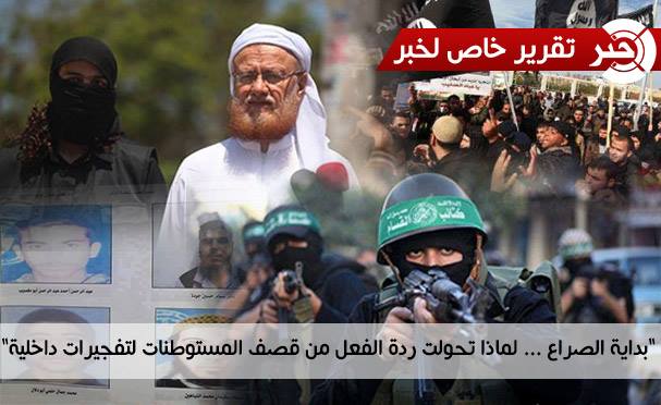 بداية الصراع بين "حماس" و "داعش" ، الى أين وصلت الأزمة وما سر التفجيرات الأخيرة ومن يقف وراءها ؟