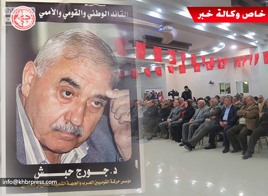 بالصور: إحياء الذكرى التاسعة لرحيل القائد "جورج حبش" بغزة