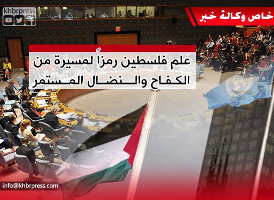 حظر رفع علم فلسطين في مسابقة "يوروفيجن" إهانة لتاريخ وثقافة الشعب الفلسطيني