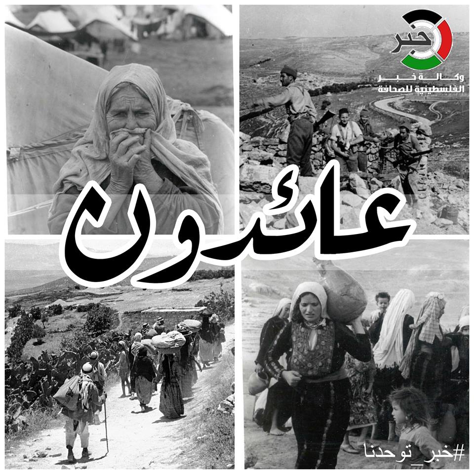 #خبر_توحدنا : شاهد فيلم "حكاية النكبة" من أرشيف وكالة "خبر"