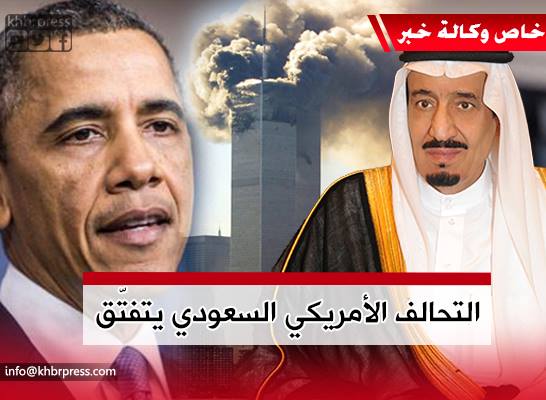 هل تفلت السعودية من العقاب الأمريكي بعد وضعها في دائرة مغلقة "سياسياً و اقتصادياً" ؟!