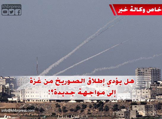 بعد إطلاق المقاومة للصواريخ.. هل يؤدي ذلك إلى مواجهة جديدة؟!