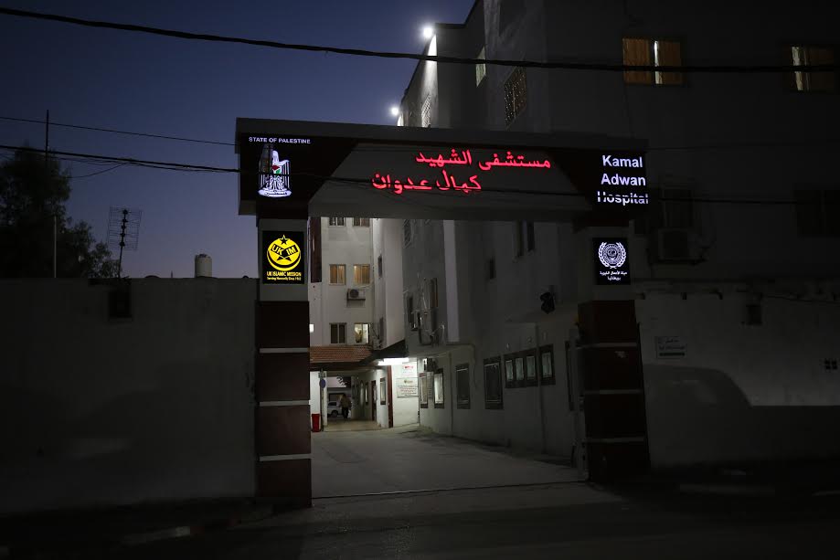 مجمع كمال عدوان الطبي يُقدم أكثر من 59 ألف خدمة طبية خلال يناير الماضي