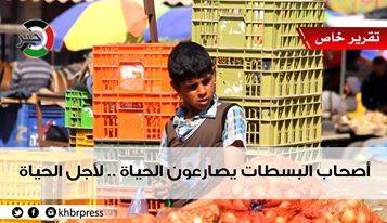 بالفيديو : أصحاب البسطات معاناتهم لا تنتهي و يصارعون الحياة لأجل الحياة