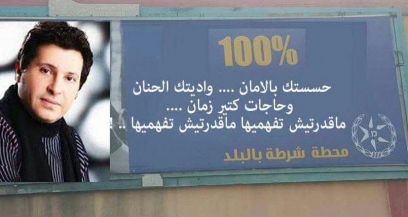 هاني شاكر يقاضي شرطة الاحتلال "الإسرائيلي" والسبب؟