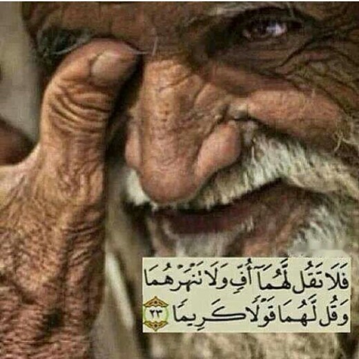 عقوق الوالدين "اسبابه_ مظاهرة _ سبل العلاج"