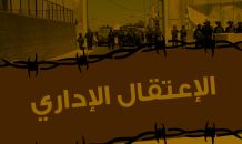 أسرى يخوضون إضراباً عن الطعام تضامناً مع الأسير الكايد