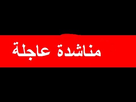 المواطن النجار: "خاطبت وزير الصحة ووعدني بالحل وبعدها لم يرد على جوالي إلى الآن"