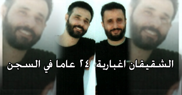 الشقيقان اغبارية 24 عاما في السجن