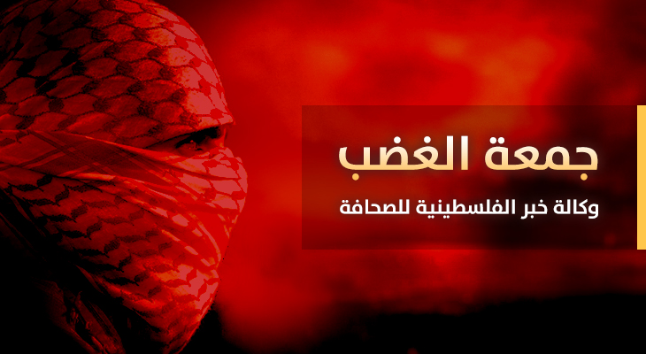 بالفيديو : حصيلة جمعة الغضب : 5 شهداء وعشرات الإصابات بالضفة وغزة