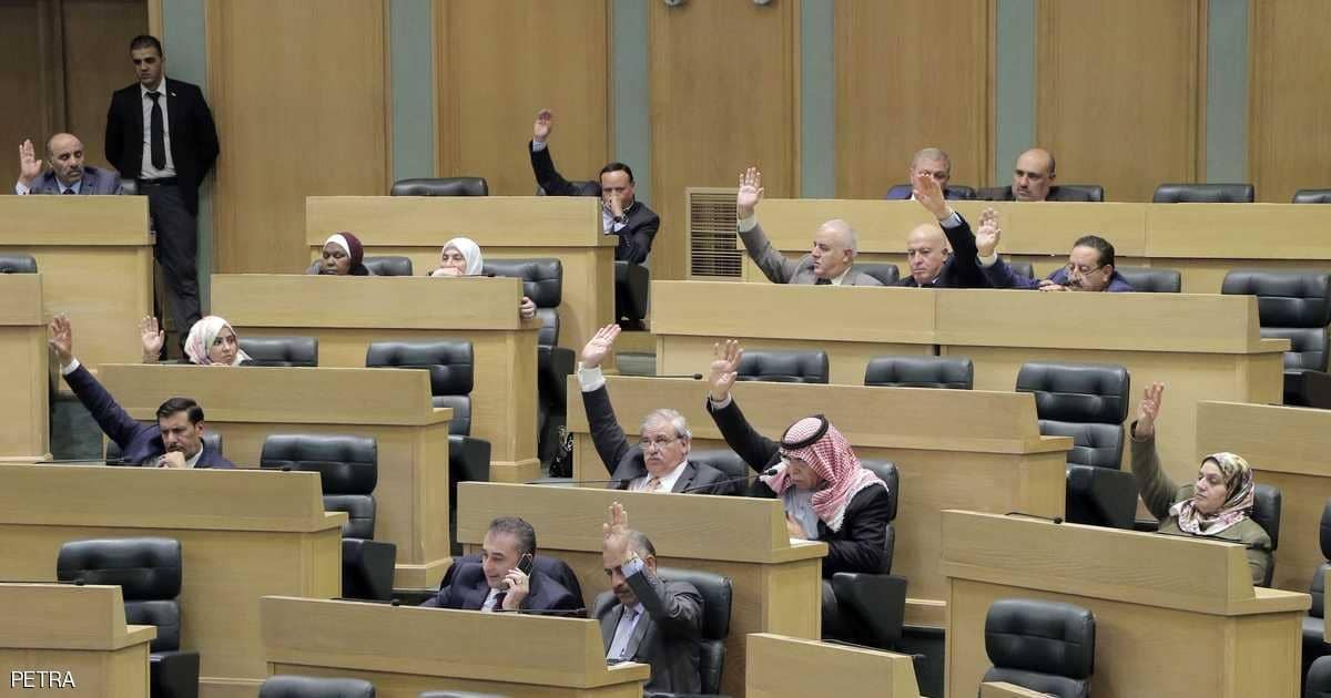 مجلس النواب الأردني يصادق على مشروع قانون العفو العام