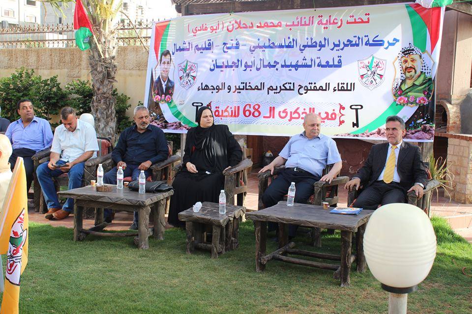 برعاية من النائب دحلان .. فتح في الشمال تكرم ثلة من المخاتير والوجهاء