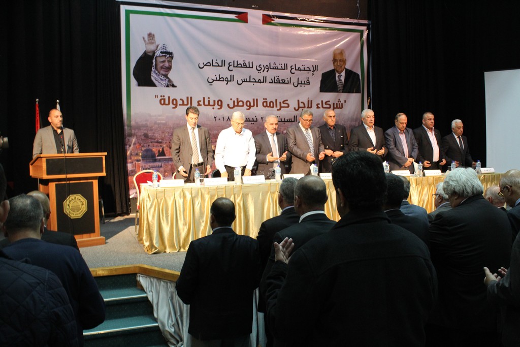 القطاع الخاص يؤكد دعمه لانعقاد جلسة الوطني غداً برام الله