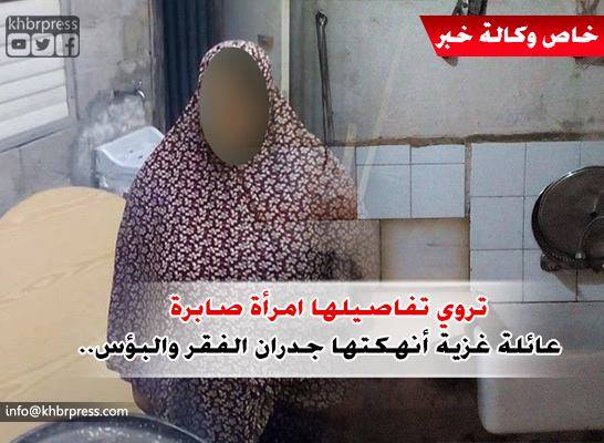 بالصور: "فايزة" قصة حقيقية لامرأة عايشت فصول المعاناة والحرمان