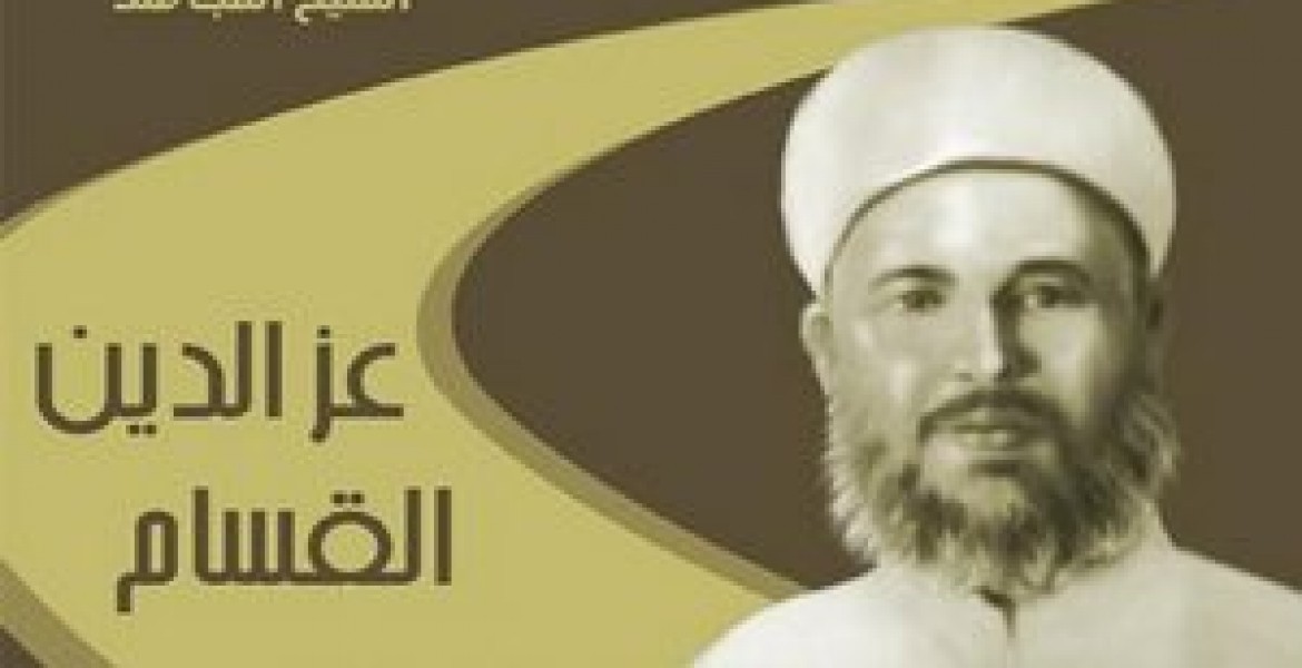 "حماس" تُصدر بيانًا بمناسبة الذكرى الـ87 لاستشهاد عز الدين القسام